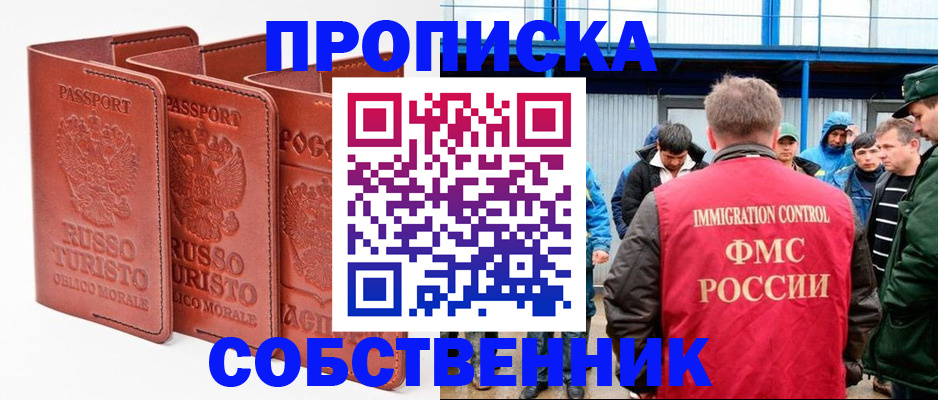 прописка поиск в Барыше