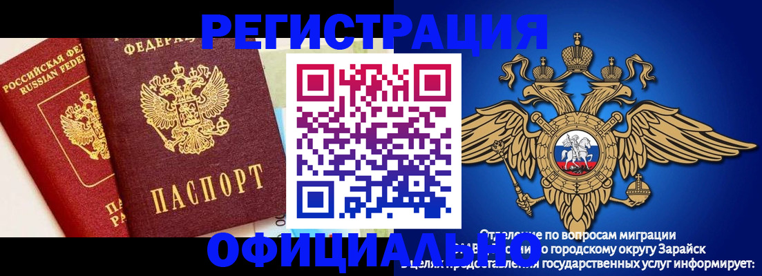 прописка гарантия в Барыше