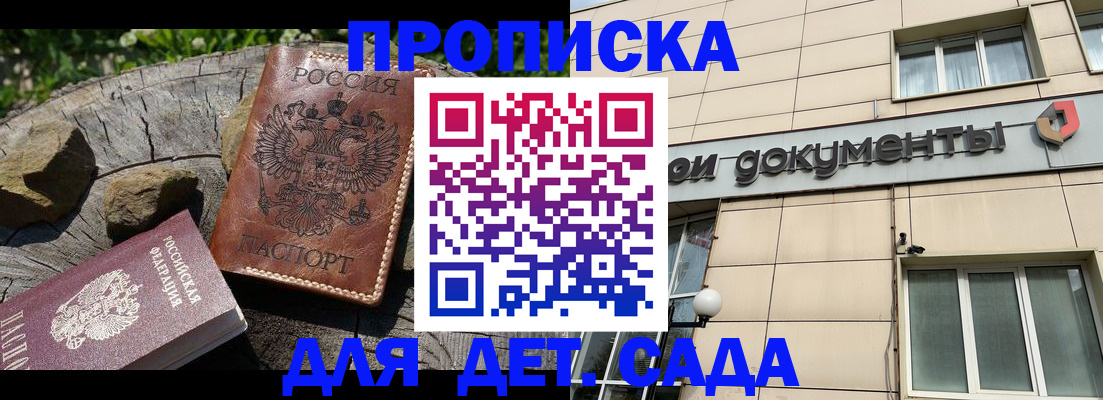 временная регистрация гарантия в Барыше