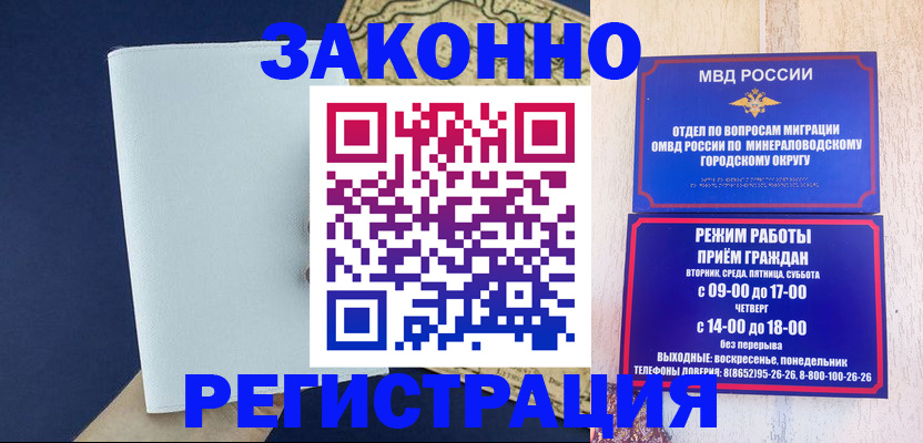 временная регистрация собственник в Барыше